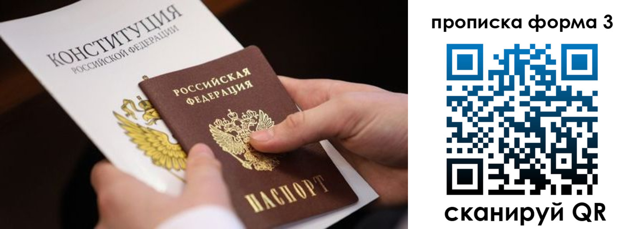 прописка 2025 в Ак-Довураке