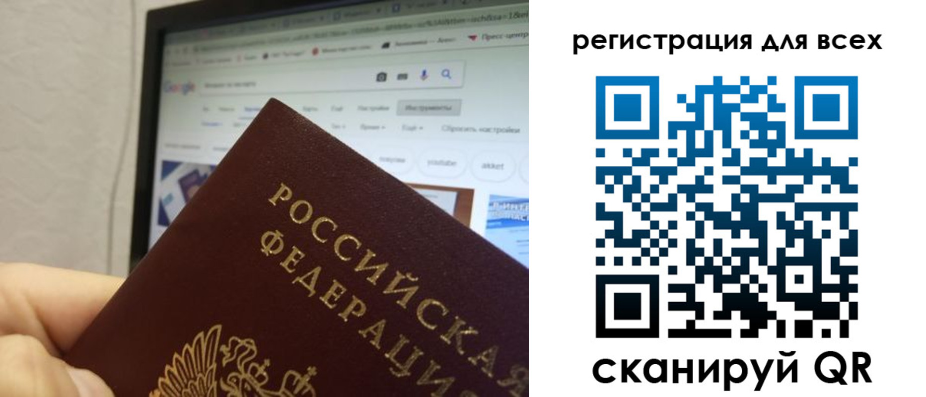 прописка паспорт в Ак-Довураке