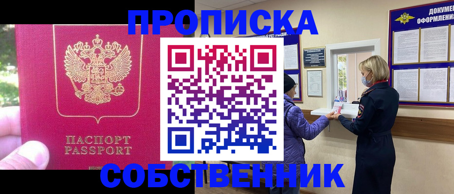 найти адрес прописки в Ак-Довураке