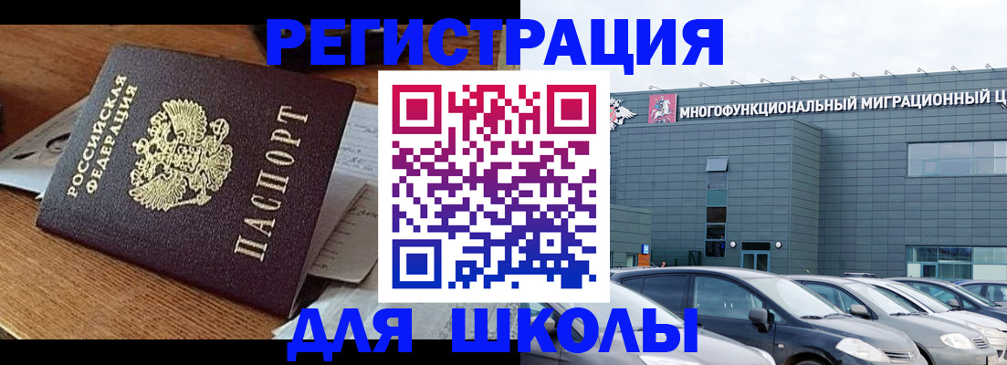 временная регистрация 2025 в Ак-Довураке