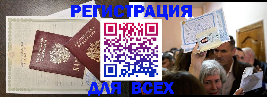 временная регистрация госуслуги в Ак-Довураке